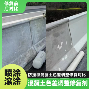 大宁工程人必看！混凝土色差“面子难题”，一招修复不返工