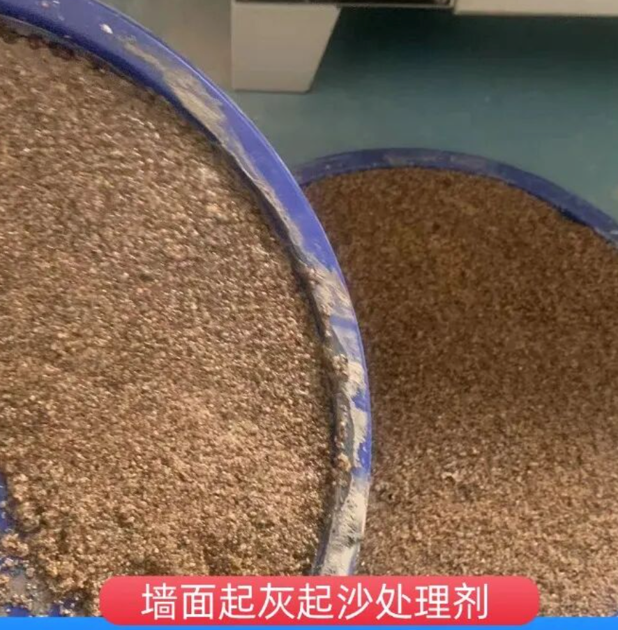 大宁墙面起灰起沙处理硬化剂工作原理